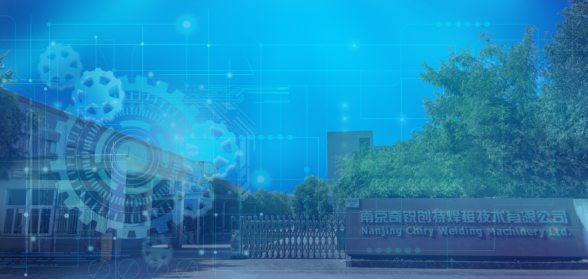 南京奇锐创特焊接技术有限公司